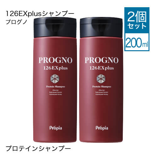 【2本セット】プログノ126EXplusシャンプー200ｍｌ