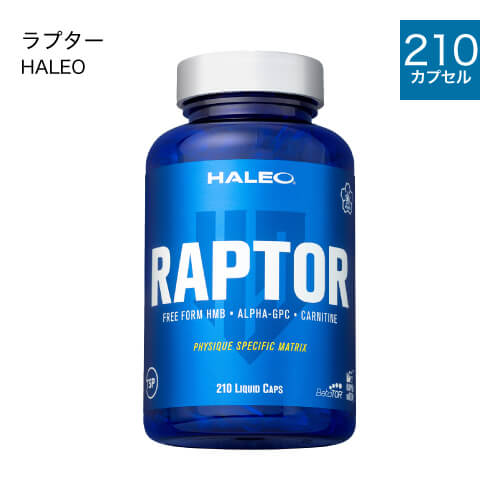 HALEOラプターRAPTOR210カプセル