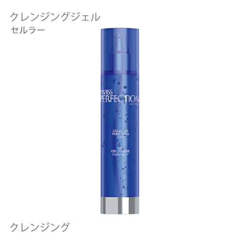 セルラークレンジングジェル200ml