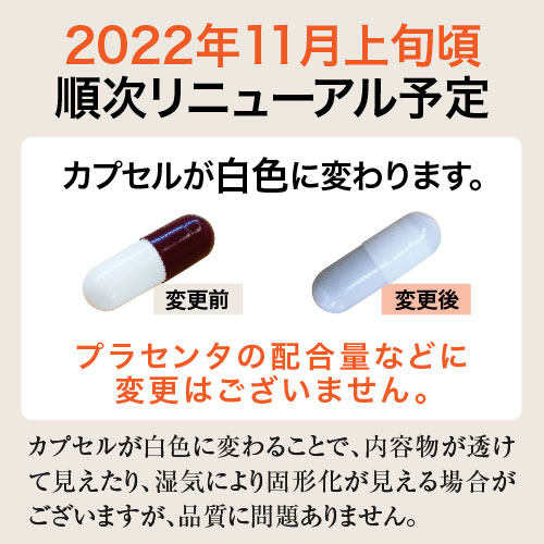 プラセンタ通販 -エクセレントメディカル
