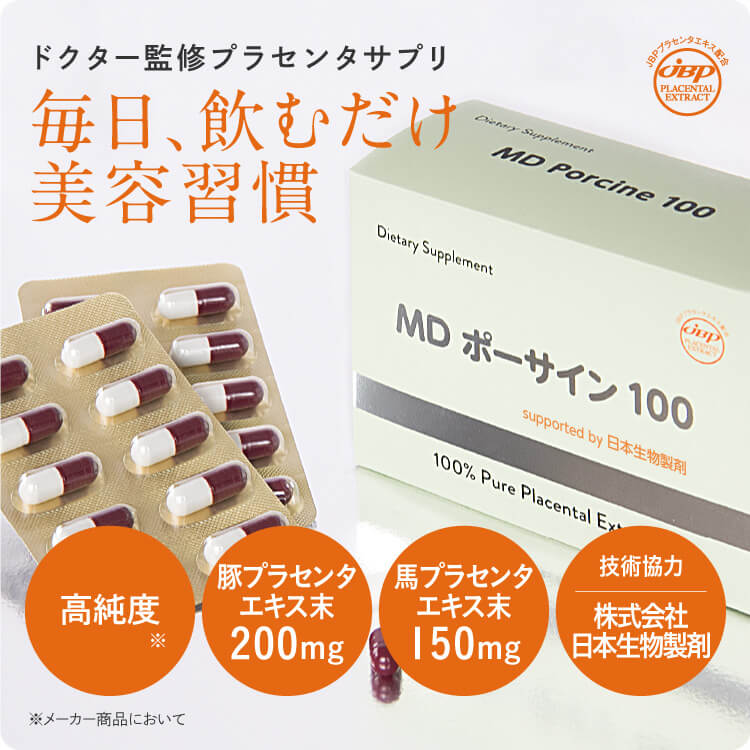 プラセンタ通販 -エクセレントメディカル