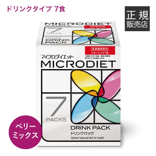 マイクロダイエット MICRODIET ドリンク 7食 ベリーミックス味