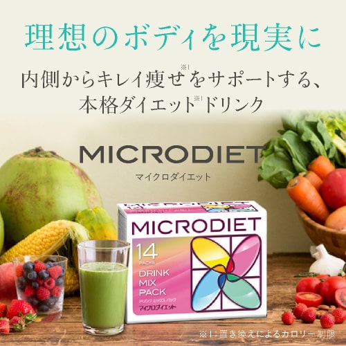 マイクロダイエット MICRODIET ドリンク 7食 抹茶味 サニーヘルス