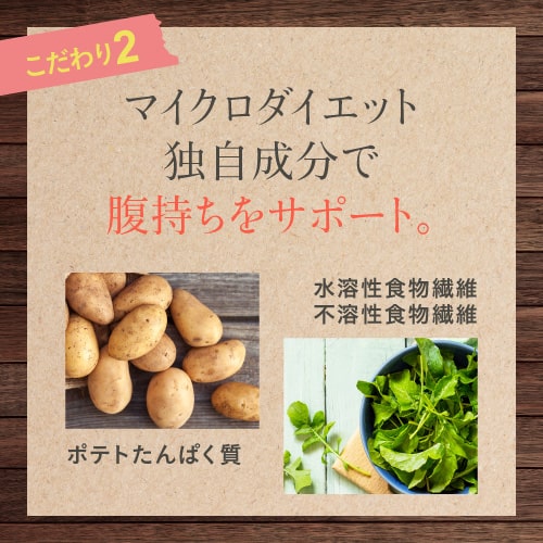 マイクロダイエット ドリンク 7食 ココア味 シェーカー付き MICRODIET