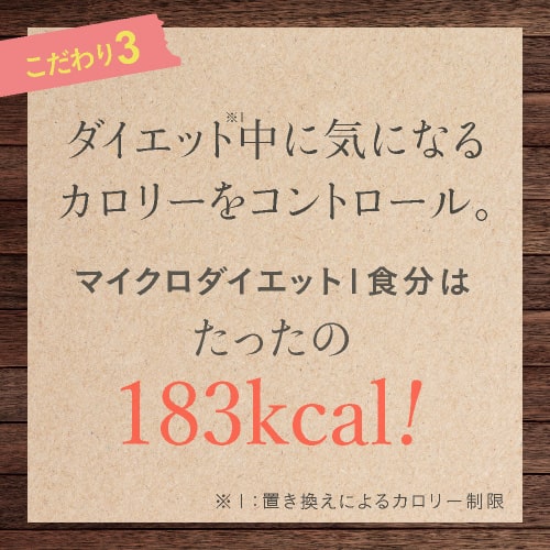 サニーヘルス マイクロダイエット MICRODIET ドリンクタイプ 7食