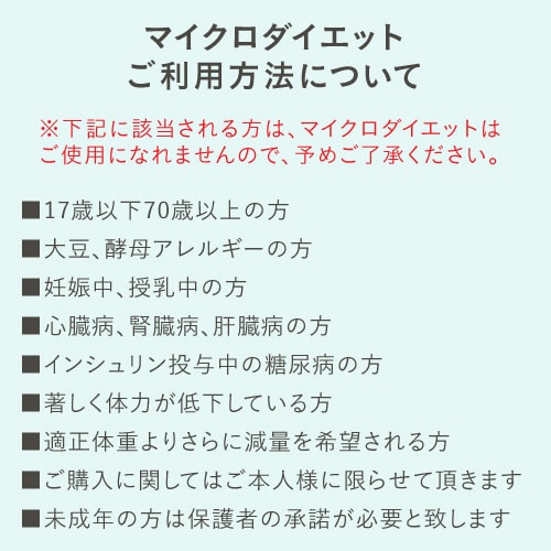 サニーヘルス マイクロダイエット MICRODIET ドリンクタイプ 7食 お