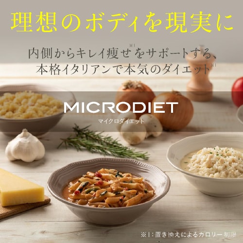 マイクロ置き換え ダイエット サニーヘルス リゾット パスタ | www