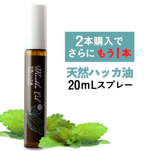 Mentha Oil メンタオイル100 20mL [天然ハッカ油100%]