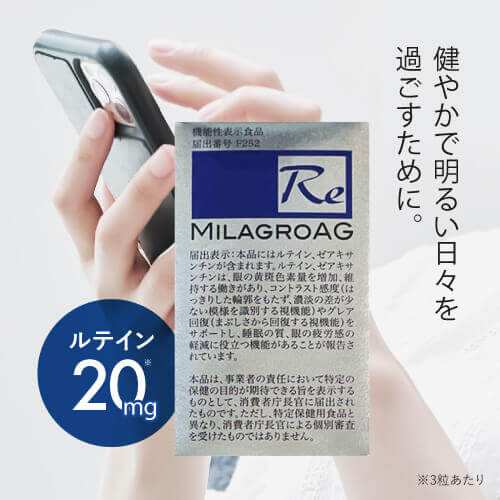 定期購入 ミラグロAG 正規販売店 エクセレントメディカル通販