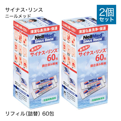 ニールメッドサイナスリンスリフィル生理食塩水のもと60包2個セット