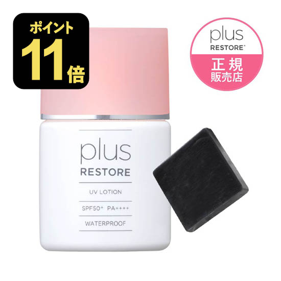 プラスリストアUVローション30mL