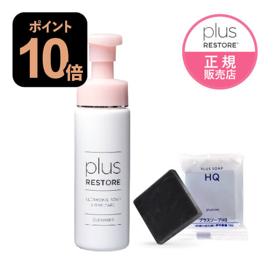 プラスリストアクレンジングソープ泡ホームケア[敏感肌/メイク落とし/洗顔料/無香料/無着色/キレート成分配合/PLUSRESTORE]