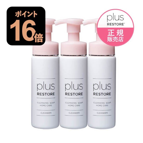 プラスリストアクレンジングソープ泡ホームケア[敏感肌/メイク落とし/洗顔料/無香料/無着色/キレート成分配合/PLUSRESTORE]