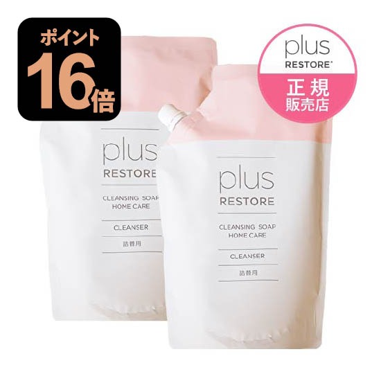 プラスリストアクレンジングソープ泡ホームケア[敏感肌/メイク落とし/洗顔料/無香料/無着色/キレート成分配合/PLUSRESTORE]