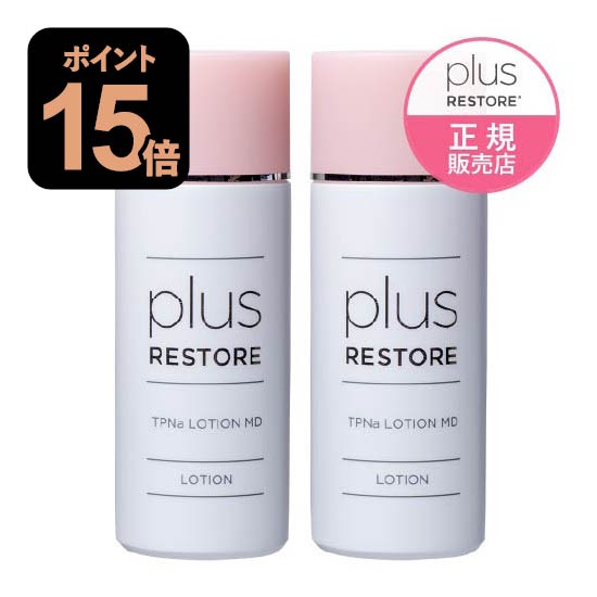 プラスリストア TPNaローション MD (医薬部外品) 2個セット