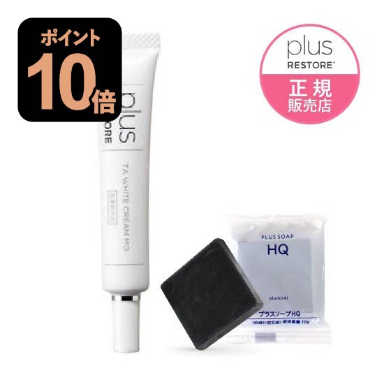 プラスリストア TAホワイトクリームMD  / 医薬部外品 / 乾燥小じわ / エイジングケア（年齢に応じたケア）