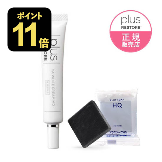 プラスリストア TAホワイトクリームMD  / 医薬部外品 / 乾燥小じわ / エイジングケア（年齢に応じたケア）
