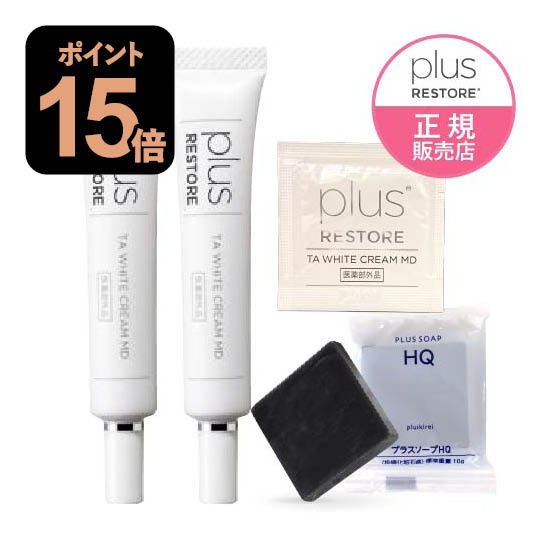 プラスリストア TAホワイトクリームMD  / 医薬部外品 / 乾燥小じわ / エイジングケア（年齢に応じたケア）