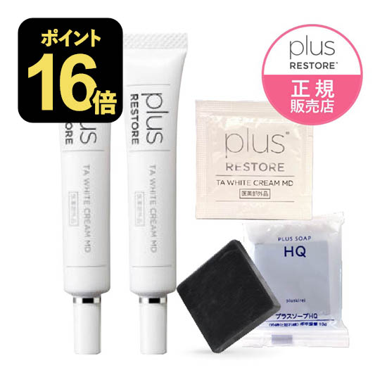 プラスリストア TAホワイトクリームMD  / 医薬部外品 / 乾燥小じわ / エイジングケア（年齢に応じたケア）
