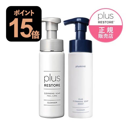 プラスリストア クレンジングソープ泡 ピールケア + プラスクレンジングソープ泡 モイスト  各200mL [ 泡タイプ洗顔料 クレンジング メイク落とし ジェイメック 公式 正規販売店 ]