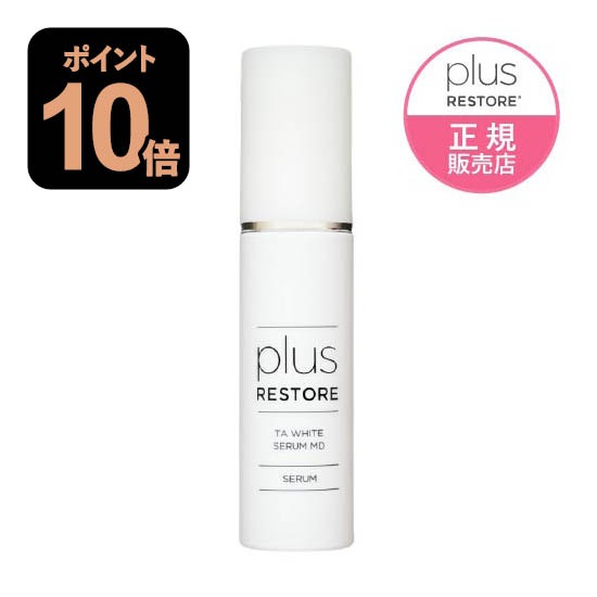 プラスリストア TAホワイトセラムMD トラネキサム酸配合薬用美白セラム 医薬部外品