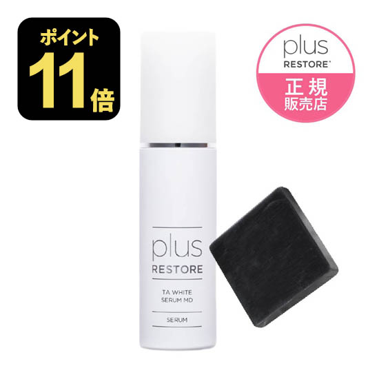 プラスリストア TAホワイトセラムMD トラネキサム酸配合薬用美白セラム 医薬部外品