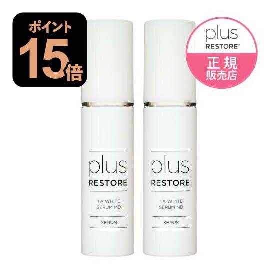 プラスリストア TAホワイトセラムMD トラネキサム酸配合薬用美白セラム 医薬部外品