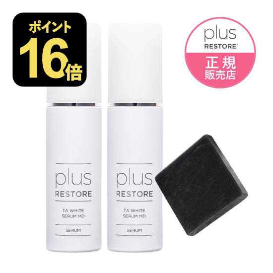 プラスリストア TAホワイトセラムMD トラネキサム酸配合薬用美白セラム 医薬部外品