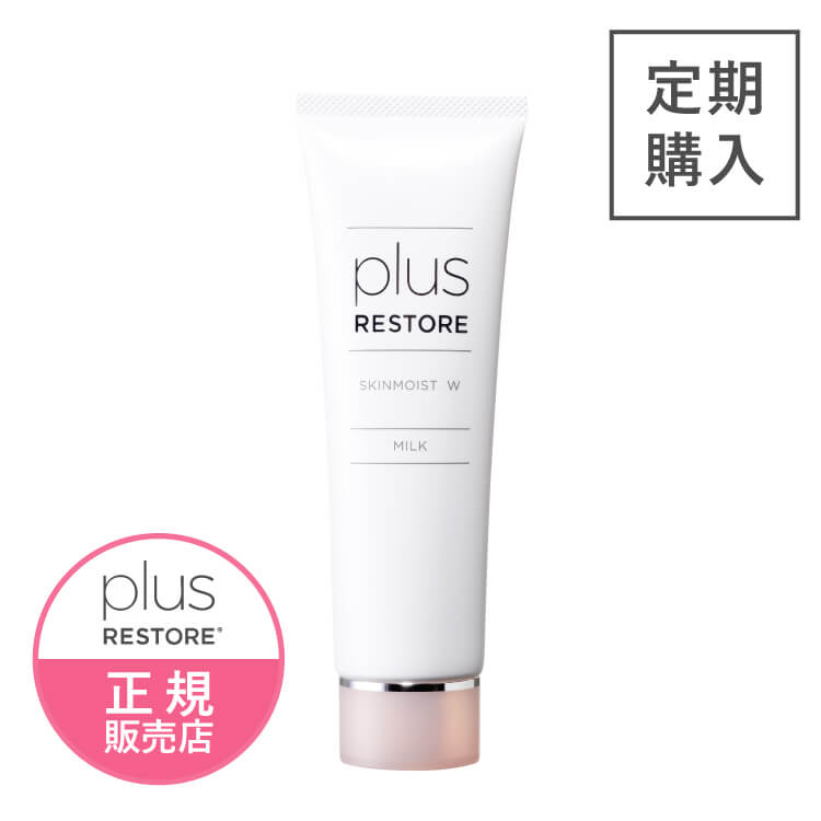 [ 定期購入なら 10％OFF ] プラスリストア スキンモイストW  50g (保湿乳液) [ジェイメック 公式 正規販売店] @cp <br>※お得な定期購入のため、ストアポイントは1倍となります