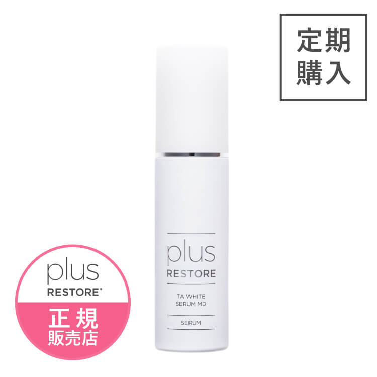 [ 定期購入なら 10％OFF ] プラスリストア TAホワイトセラムMD 50mL [ジェイメック 公式 正規販売店] @cp <br>※お得な定期購入のため、ストアポイントは1倍となります