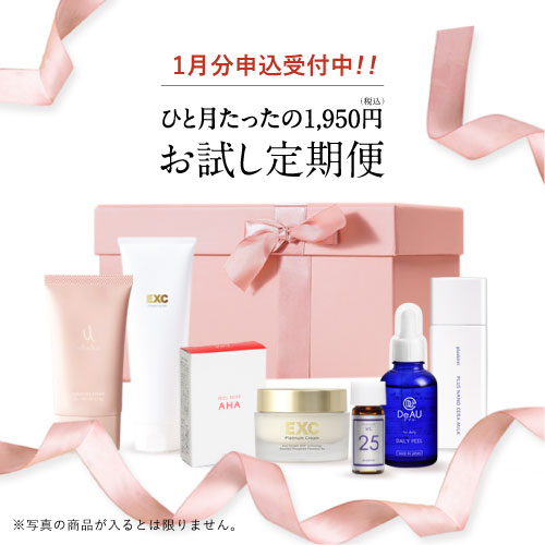 【お申込1月20日まで】 毎月届く、きっと見つかる Beauty Box お試し定期便<br>【27日頃お届け】【毎月お届け 全12回コース】【メール便】