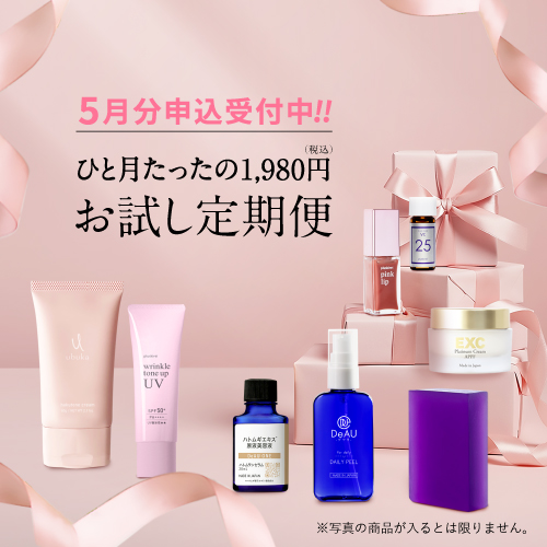  【お申込5月16日まで】 毎月届く、きっと見つかる Beauty Box お試し定期便<br>【27日頃お届け】【毎月お届け 全12回コース】