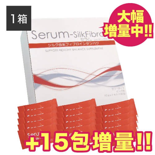 セラム-シルクフィブロイン<br>【1箱購入で+15包 増量 (6,480円分) 】 または 【 2箱購入でさらに1箱プレゼント 】<br>[ 食べるシルクのようなサプリメント / ダイエッター ]