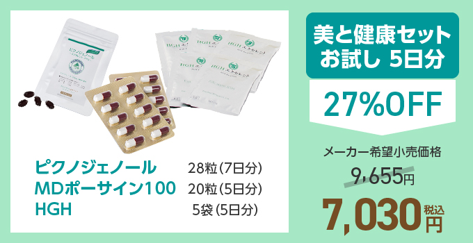 プラセンタ&HGHエクセレント