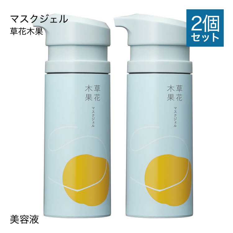 お買得限定品☆夏売れ筋 草花木果マスクジェル 美容液 通販