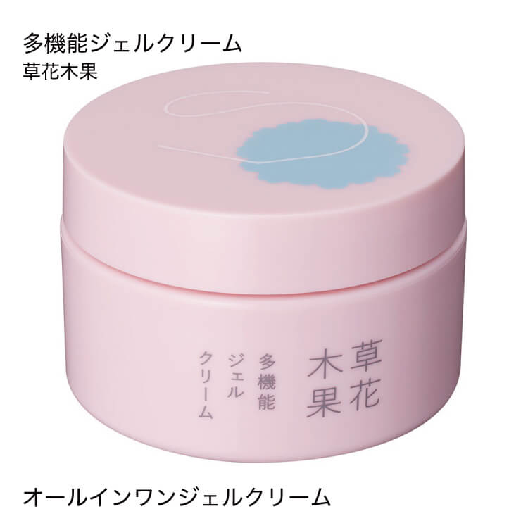 草花木果 多機能ジェルクリーム オールインワン エイジングケア（年齢に応じたケア）