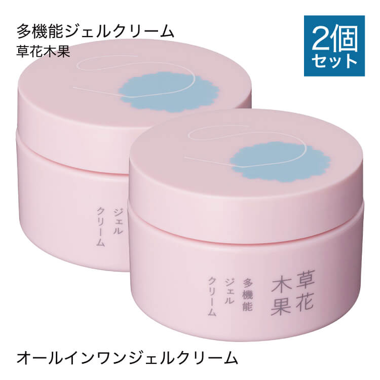 草花木果 多機能ジェルクリーム オールインワン エイジングケア（年齢に応じたケア）