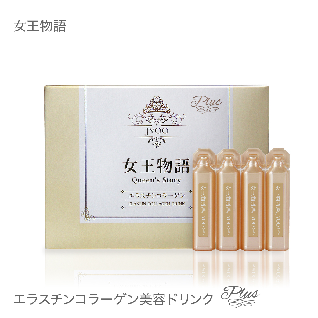 女王物語20mL×30本入り[コラーゲンエラスチンカルニチンプロテオグリカン美容リンゴ味]