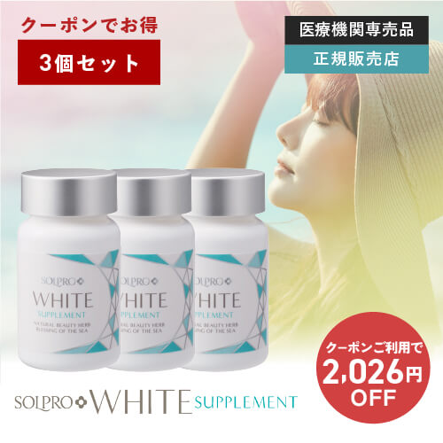 ソルプロプリュスホワイトサプリメント カイゲンファーマ