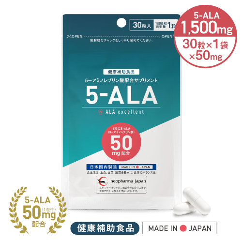 5-ALA 50mg配合 ALAエクセレント