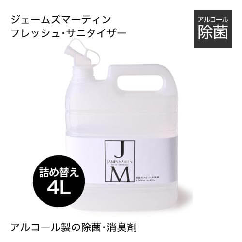 フレッシュサニタイザー4Lボトル詰め替え用