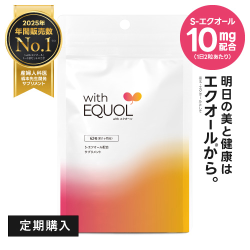 エクオールサプリ with エクオール 医師監修 国内製造 正規品 大豆イソフラボン S-エクオール