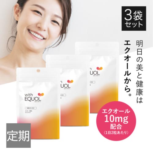 withエクオール 3袋セット