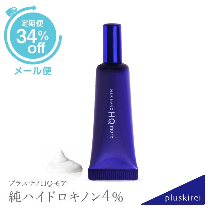 プラスナノHQモア