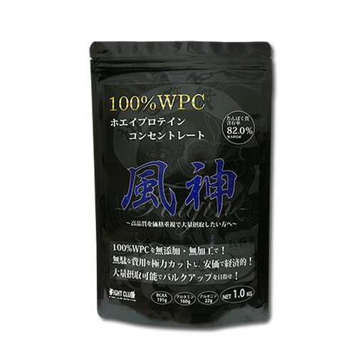 ファイトクラブ 風神プロテイン 1kg ホエイ・プロテイン・コンセントレート <br>※宅配便送料無料アイテムとの同時購入で送料無料！