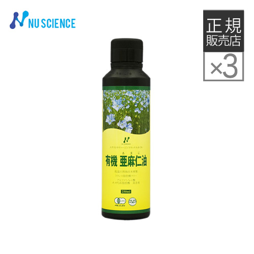 ニューサイエンス/フラックスオイル亜麻仁油(ニュージーランド産)250ml×3本セット/有機亜麻仁油/α-リノレン酸/オメガ3/脂肪酸/亜麻仁油/低温圧搾未精製/EPA/DHA/ニュージーランド産/オーガニック認証/有機jas認定