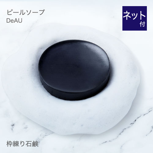 デアウピールソープ80g[泡立てネット付き]/洗顔/石けん/炭/AHA/ニキビ予防/毛穴/敏感肌/全身OK/旧：AHAエクセレントソープ