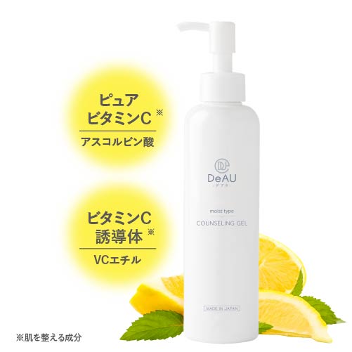 《悩みに応えるオールインワンゲル》【送料無料】カウンセリングゲルうるおいタイプ【オールインワンゲル】【保湿ゲル】