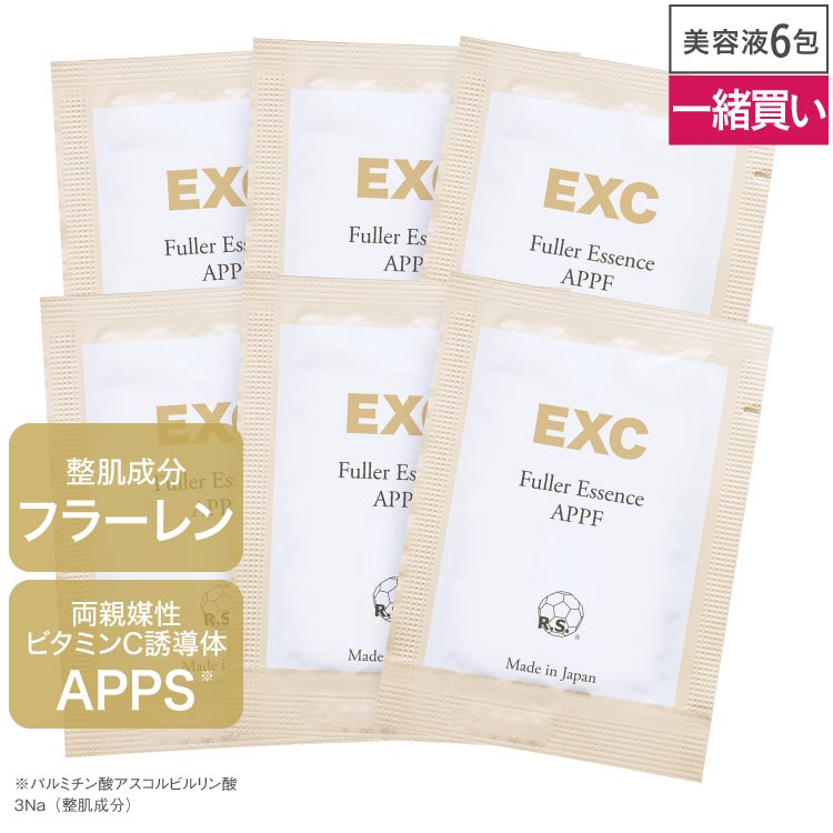 【他の商品と一緒買い専用価格 1100円】【APPS+フラーレン美容液】 EXC フラーエッセンス APPF お試し6包セット