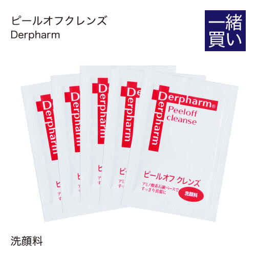 デルファーマピールオフクレンズお試し5包ニキビ予防乾燥性敏感肌洗顔料洗顔Derpharmサンプル